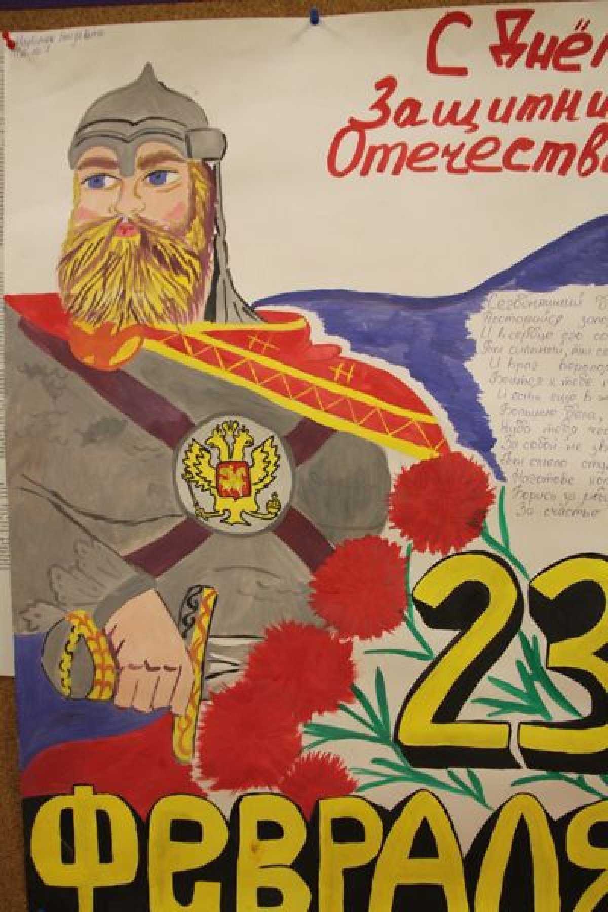 Сегодня, 21 февраля, жюри конкурса плакатов, посвященного «Дню защитников Отечества», подвела итоги.