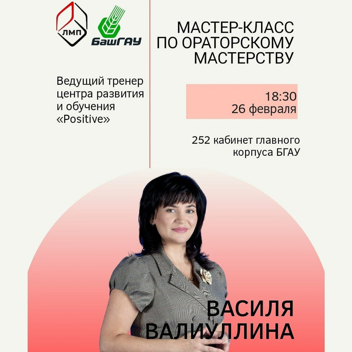 @bsau_ru Новость от 22-02-2020