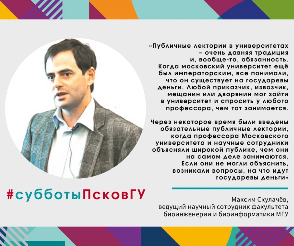 Максим Скулачёв, ведущий научный сотрудник факультета биоинженерии и биоинформатики МГУ, гендиректор головной компании проекта «Митотех»: