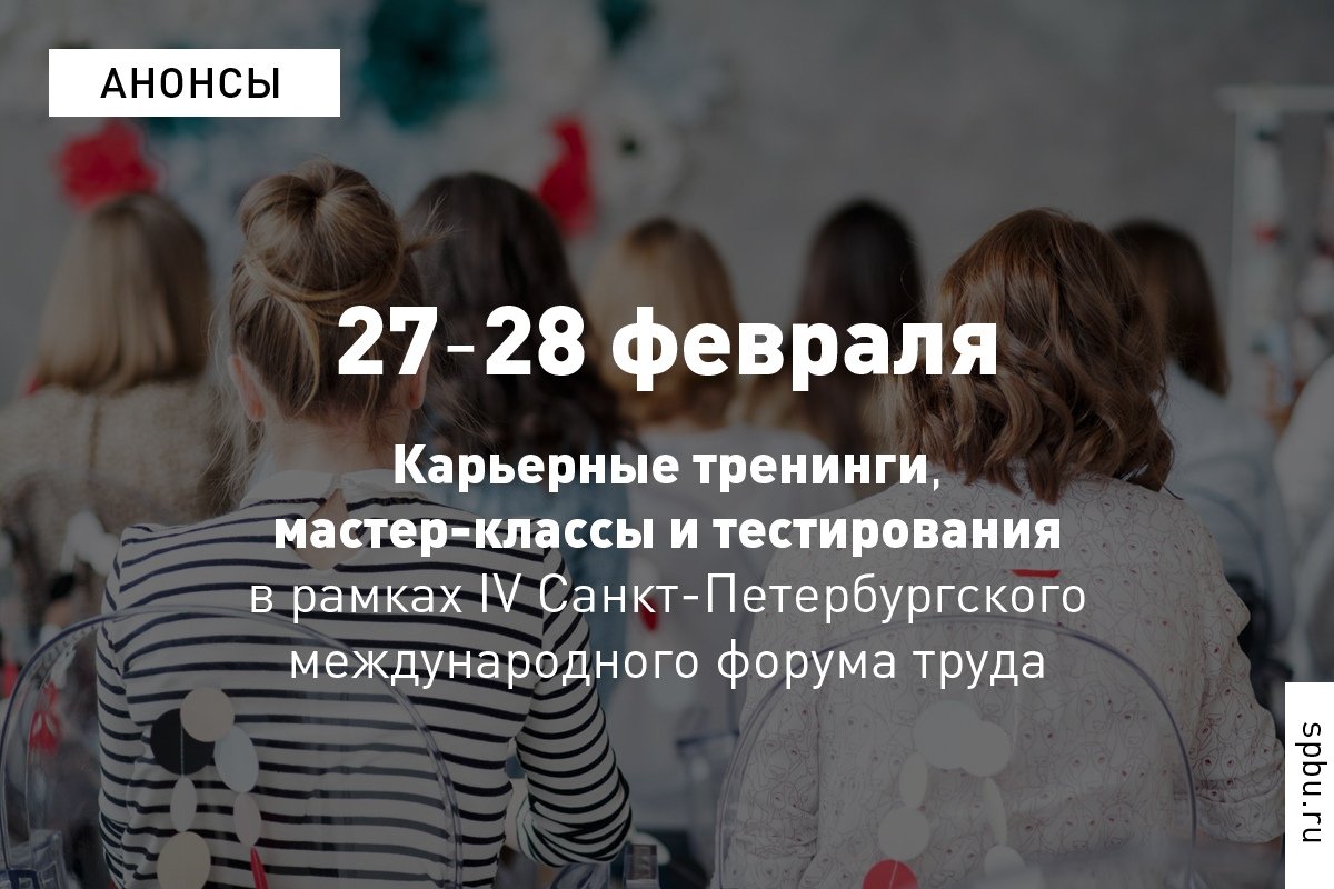Студенты-стажёры Психологической, Социальной и Конфликтологической клиник проведут тренинги, мастер-классы и тестирования, связанные с карьерой и образованием. Студенты-стажёры Психологической, Социальной и Конфликтологической клиник проведут тренинги, мастер-классы и тестирования, связанные с карьерой и образованием.