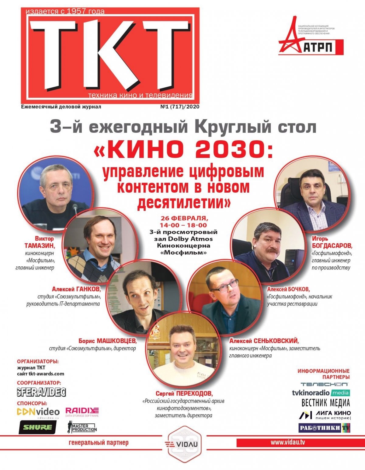 26 февраля Новость от 24-02-2020