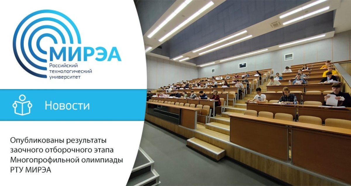 Результаты олимпиады опубликованы здесь https://bit.ly/3bX3BJl