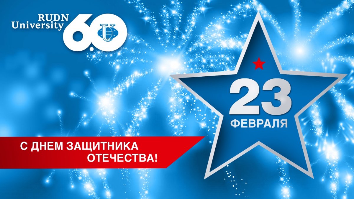 Новость от 24-02-2020