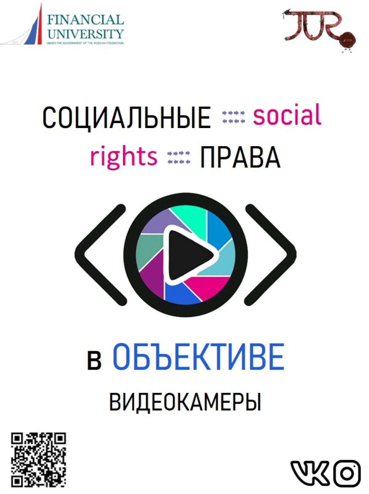 ​Вниманию учащихся 9-11 классов!