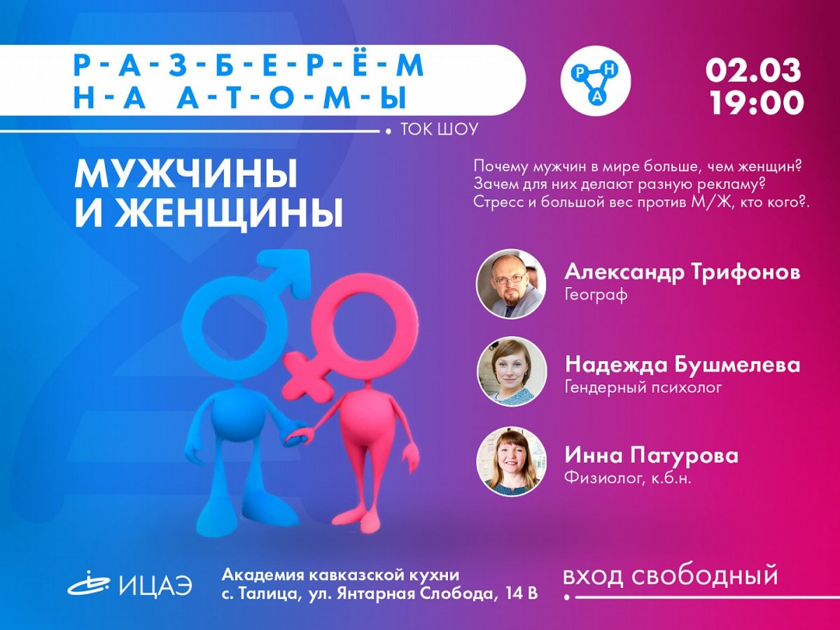 ⚗ПРЕПОДАВАТЕЛЬ КИРОВСКОГО ГМУ НА ТОК-ШОУ РАЗБЕРЕМ НА АТОМЫ ⚗