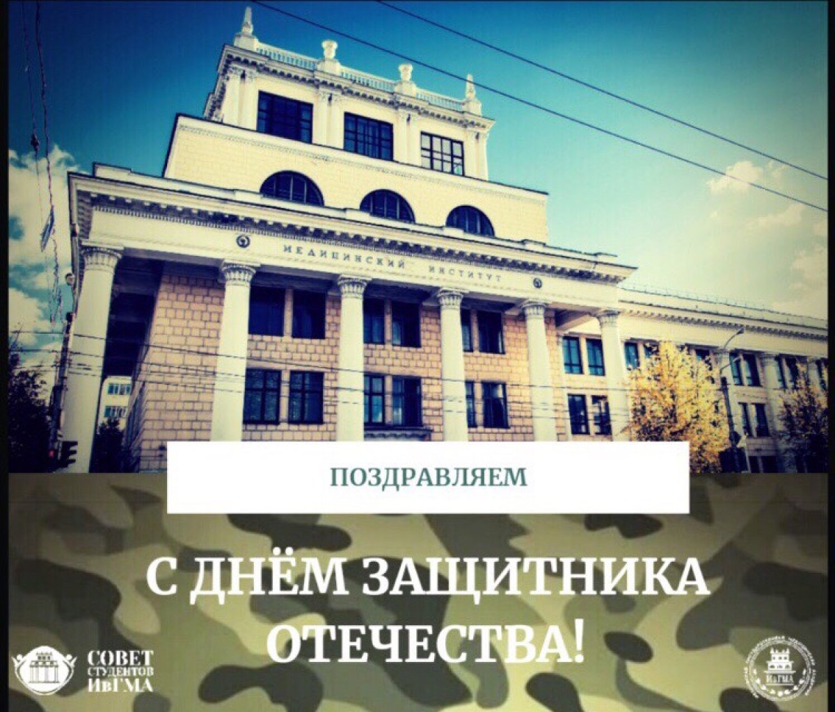 Уважаемые сотрудники и обучающиеся академии!
