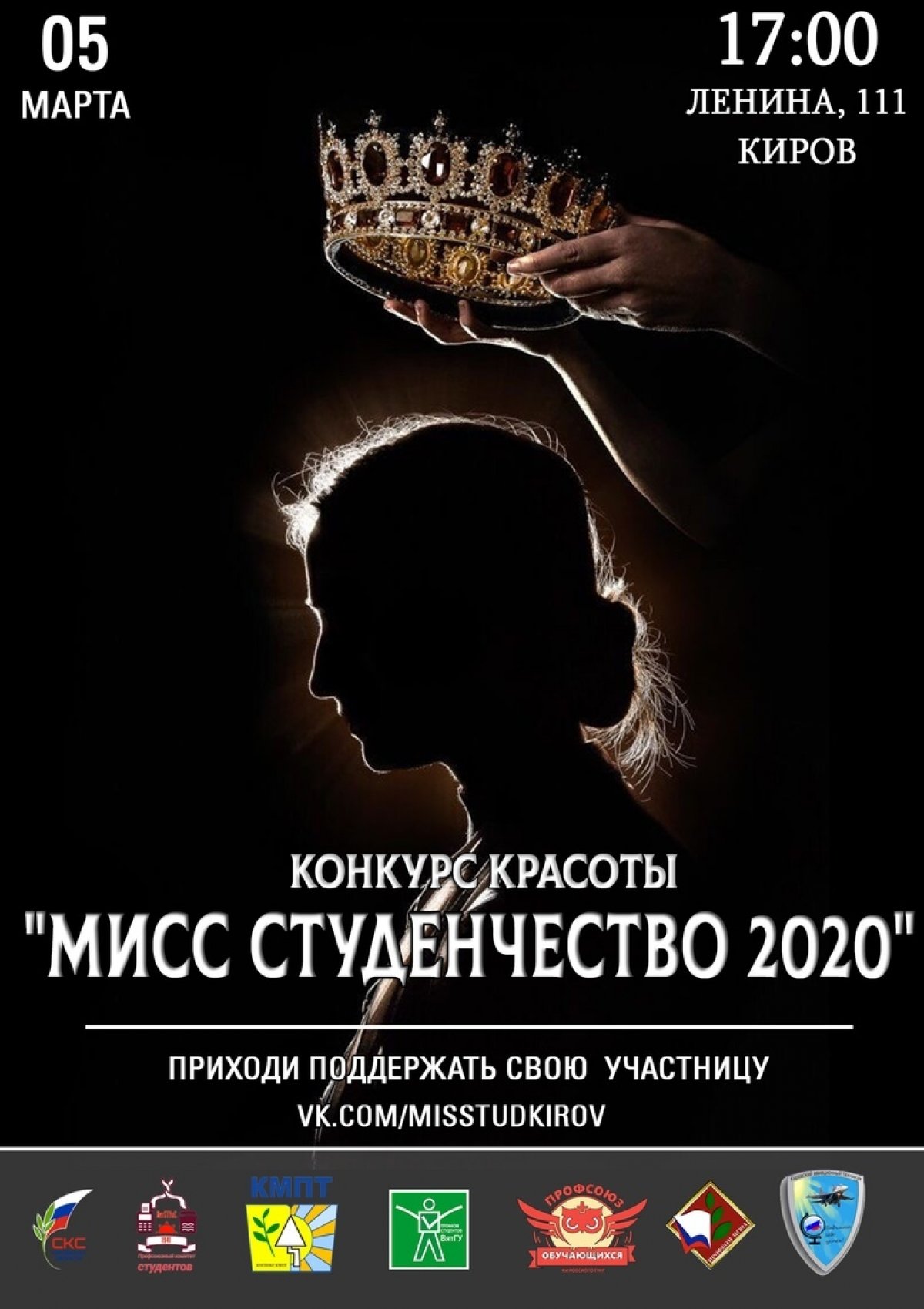 👄 ПОДДЕРЖИМ УЧАСТНИЦ ОТ КИРОВСКОГО ГМУ В КОНКУРСЕ МИСС-СТУДЕНЧЕСТВО-2020 👄 👄 ПОДДЕРЖИМ УЧАСТНИЦ ОТ КИРОВСКОГО ГМУ В КОНКУРСЕ МИСС-СТУДЕНЧЕСТВО-2020 👄