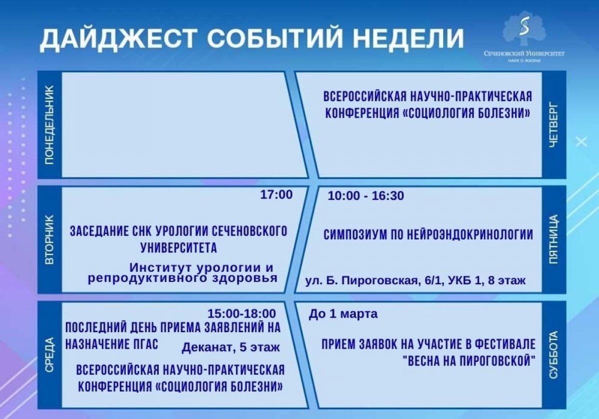 📋 Новость от 26-02-2020