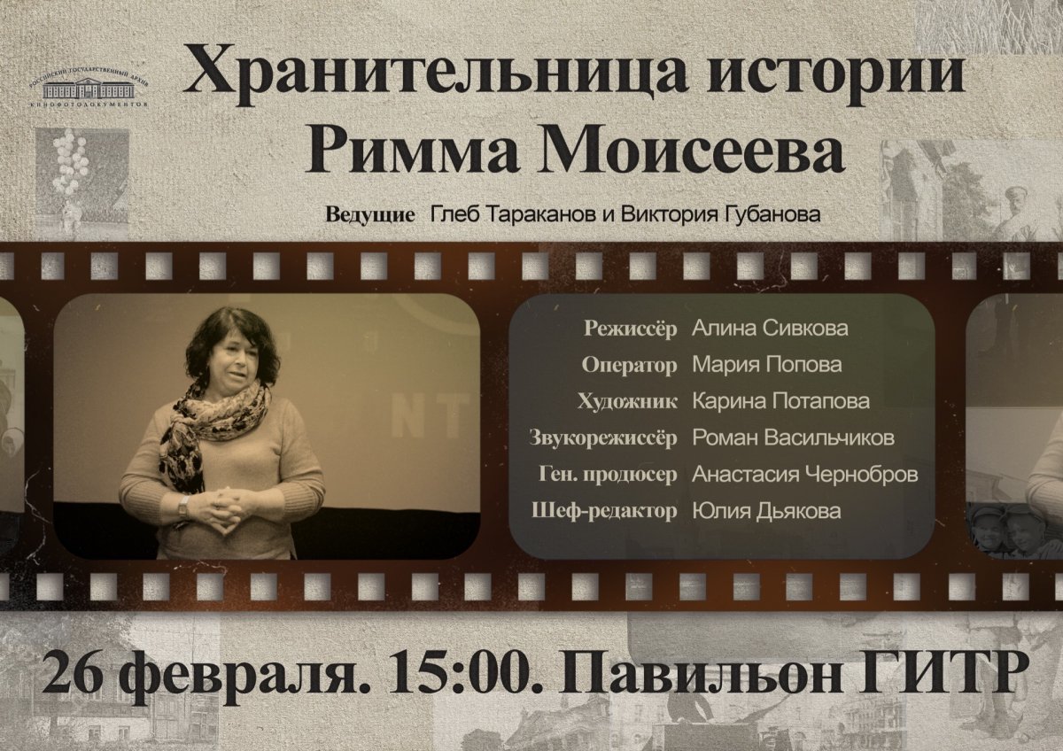 В преддверии 75-летия Великой Победы Государственный архив кинофотодокументов в Красногорске создает памятник фронтовым операторам