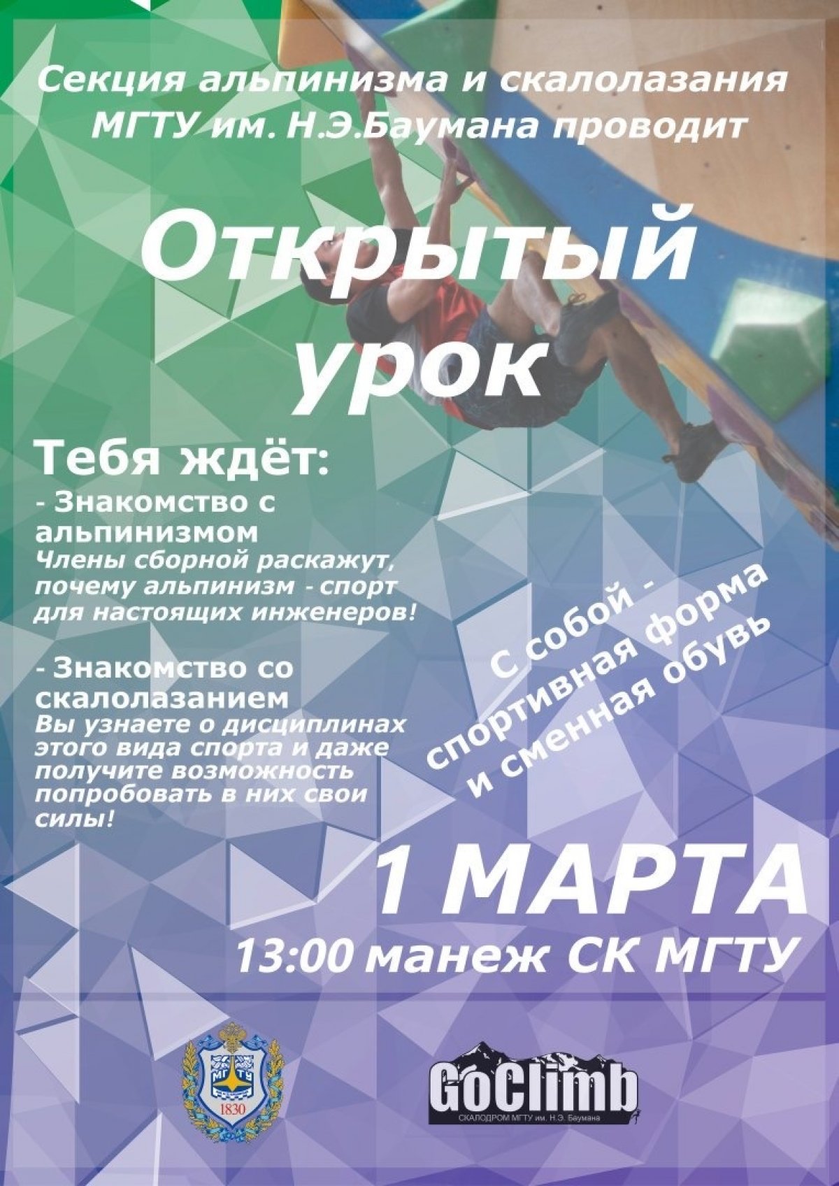 🧗🏽Семестр только начался. Значит