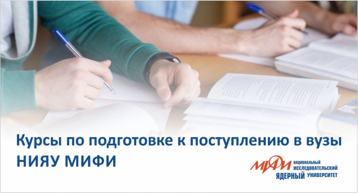 Уважаемые абитуриенты!