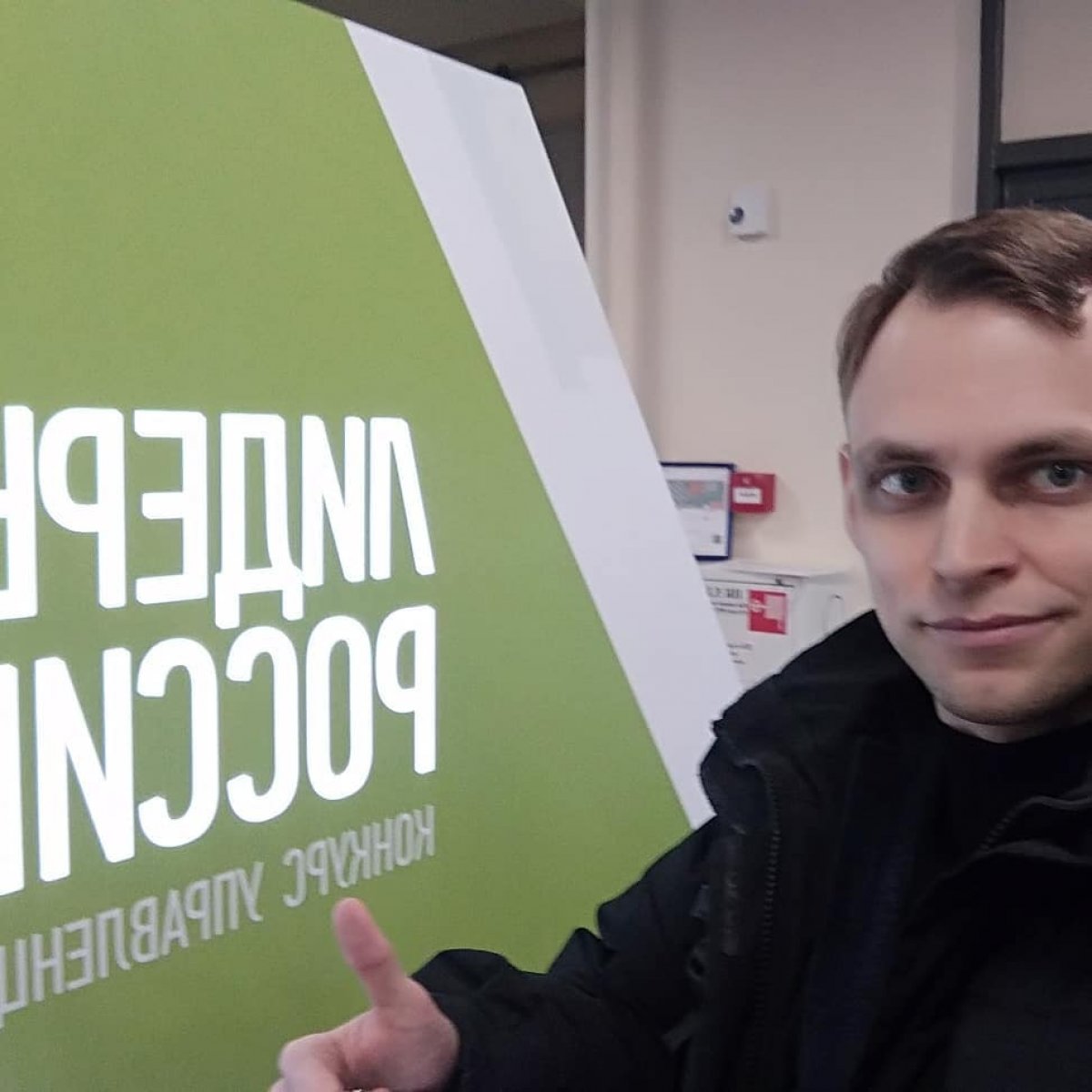 Руководитель студенческого офиса НИЯУ МИФИ Владимир Кислов стал финалистом конкурса «Лидеры России 2020»