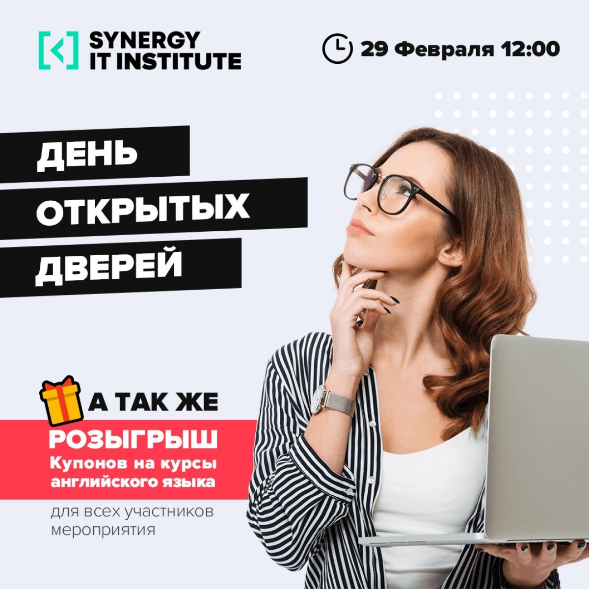 👋🏻 Привет! 29 февраля в 12:00 (ст.метро Семеновская / Измайловский Вал, 2с1) ждем вас на:
