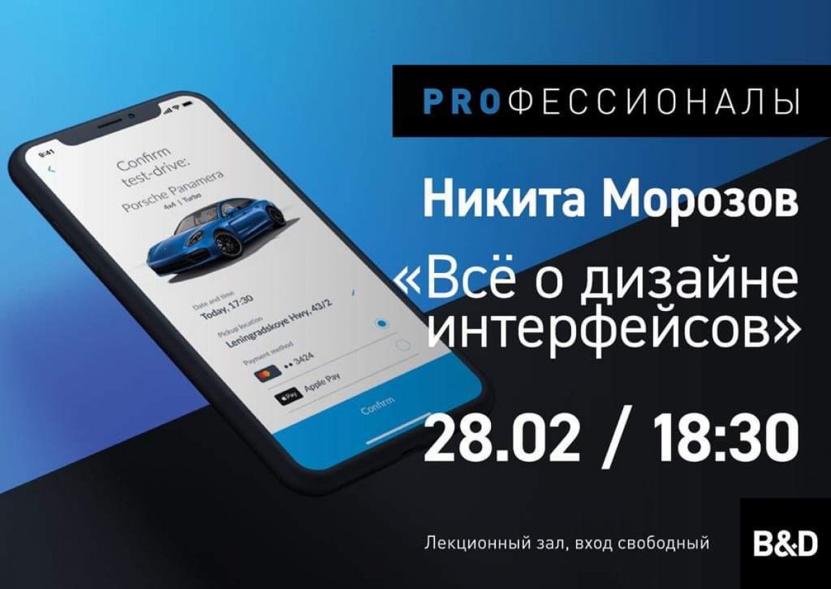 «Всё о дизайне интерфейсов»