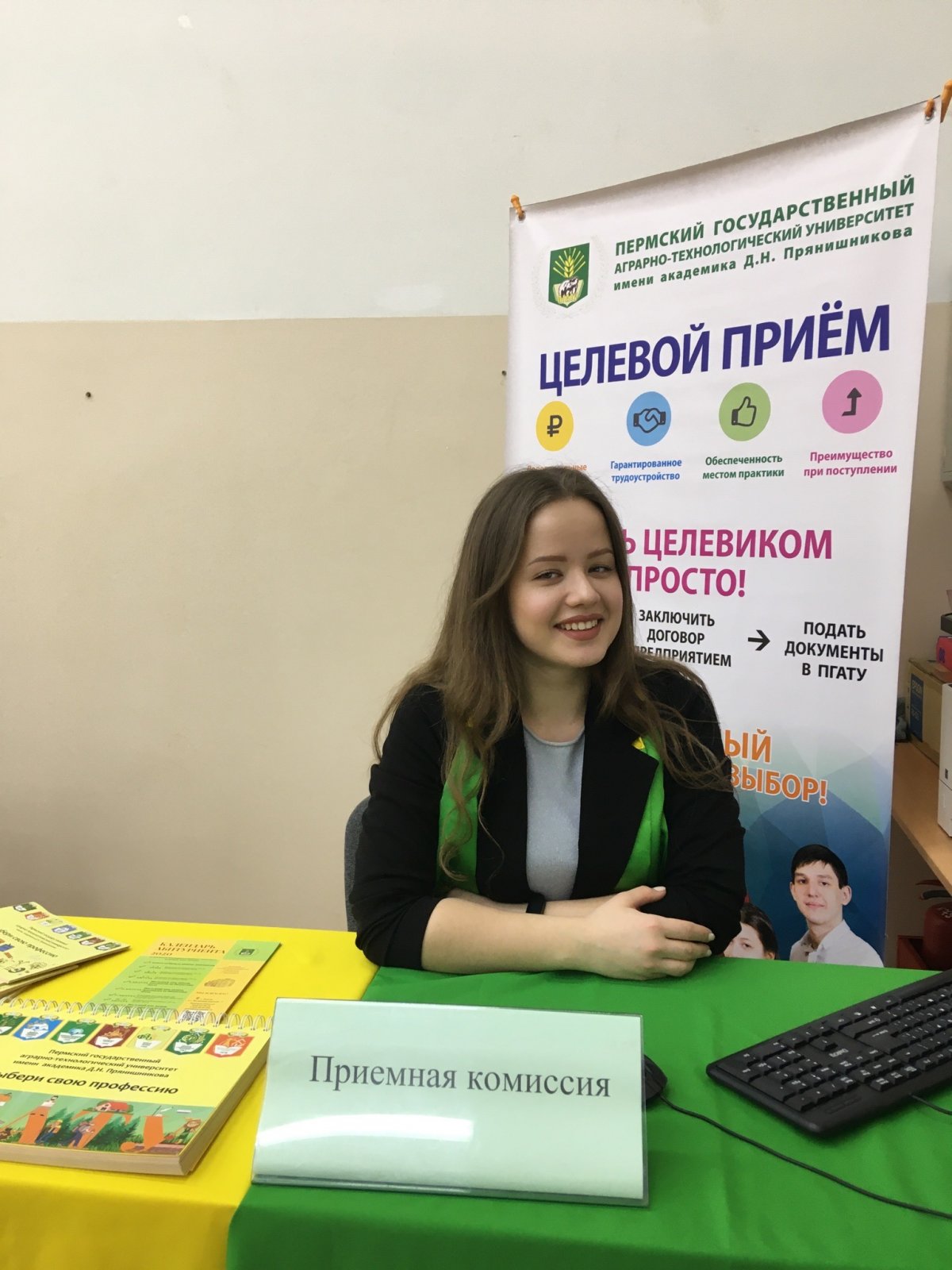 Доброе утро!