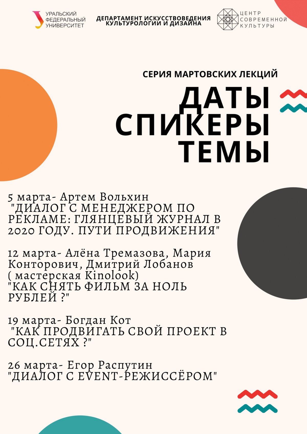 Факультет искусствоведения