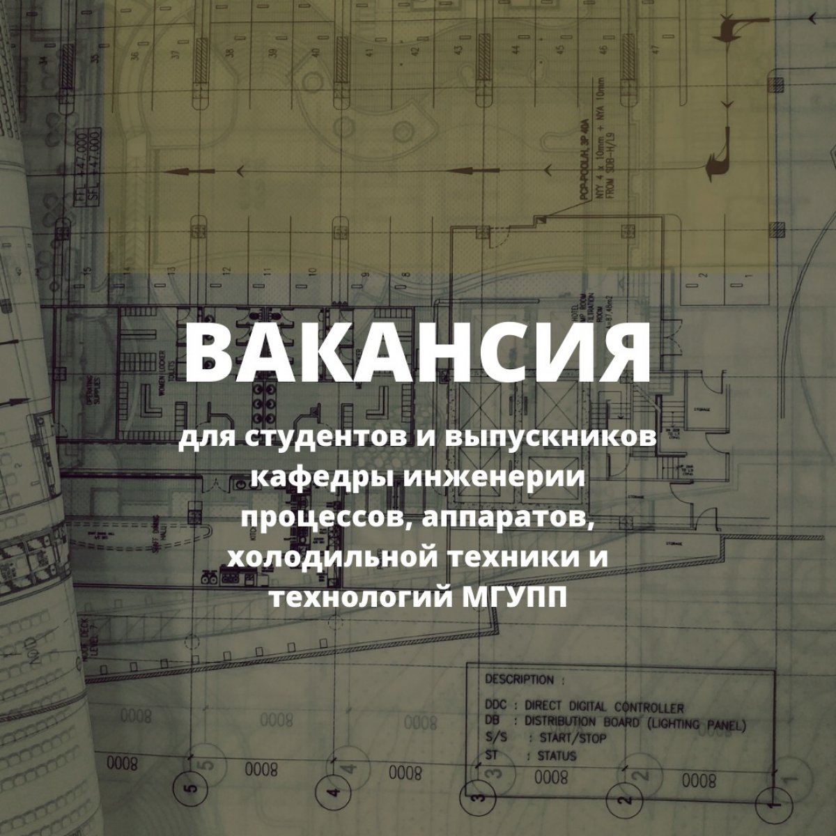 Есть работа! В ООО «ПТК Криотек» требуются инженеры-конструкторы (проектировщики).