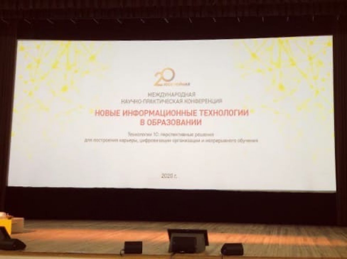 Преподаватель факультета Экономики и управления Разия Махмудовна Кубова приняла участие в Двадцатой международной научно-практической конференции «Новые информационные технологии в образовании»! 👩🏻‍🎓🎓