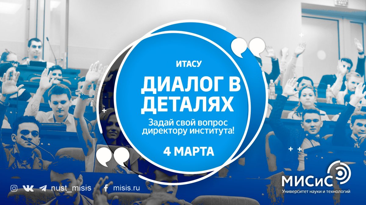 Студент Института информационных технологий и автоматизированных систем управления, для тебя важная новость!