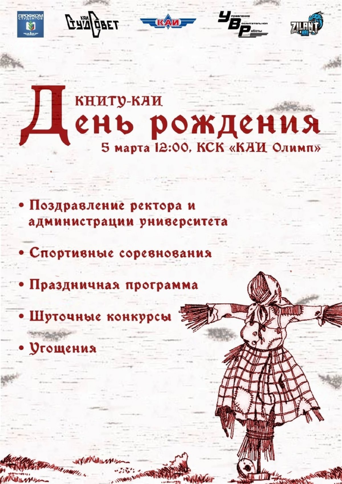 @kaiknitu Новость от 03-03-2020