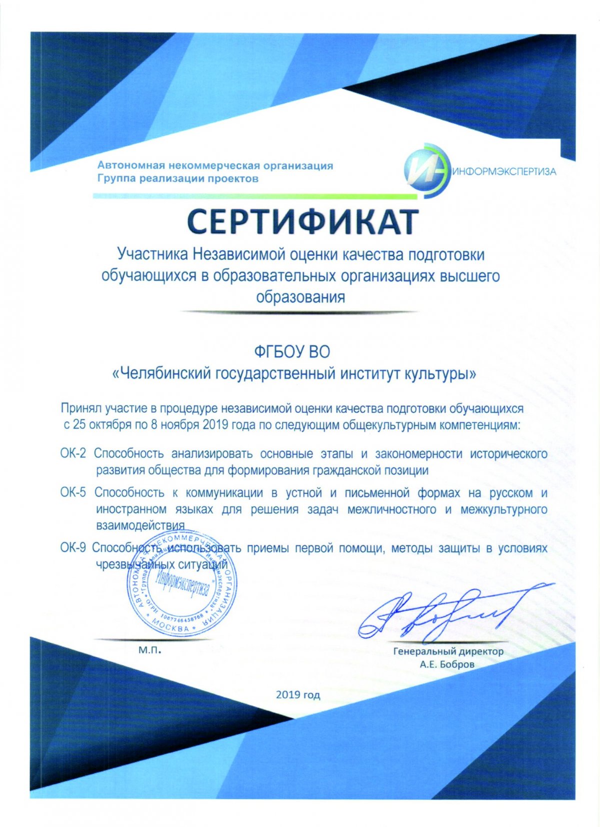 Образовательные программы ЧГИК прошли независимую оценку качества