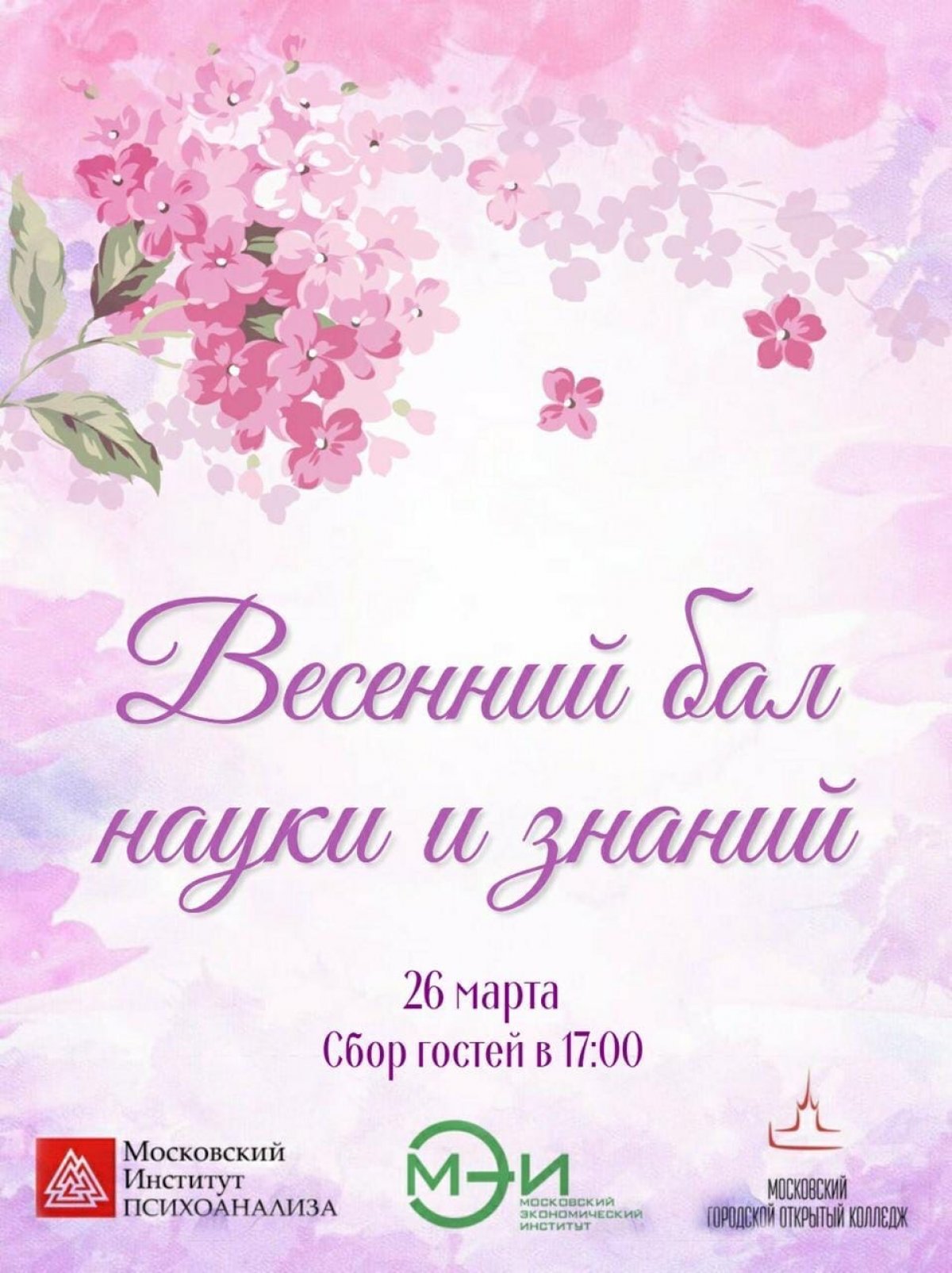 🕺🏼Наши студенты уже репетируют своё выступление💃🏼Успей и ты зарегистрироваться на одно из самых интересных и масштабных мероприятий года!🎶 🕺🏼Наши студенты уже репетируют своё выступление💃🏼Успей и ты зарегистрироваться на одно из самых интересных и масштабных мероприятий года!🎶