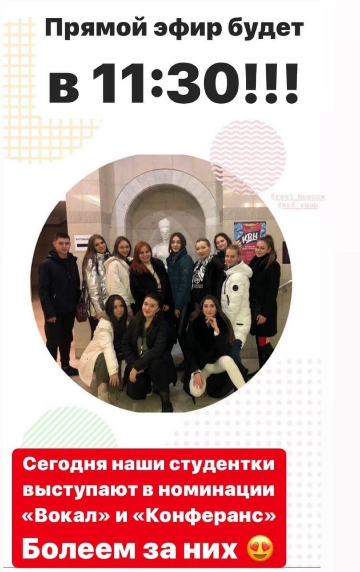 🌟ПОДДЕРЖИТЕ НАШИХ ЗВЁЗДОЧЕК🌟