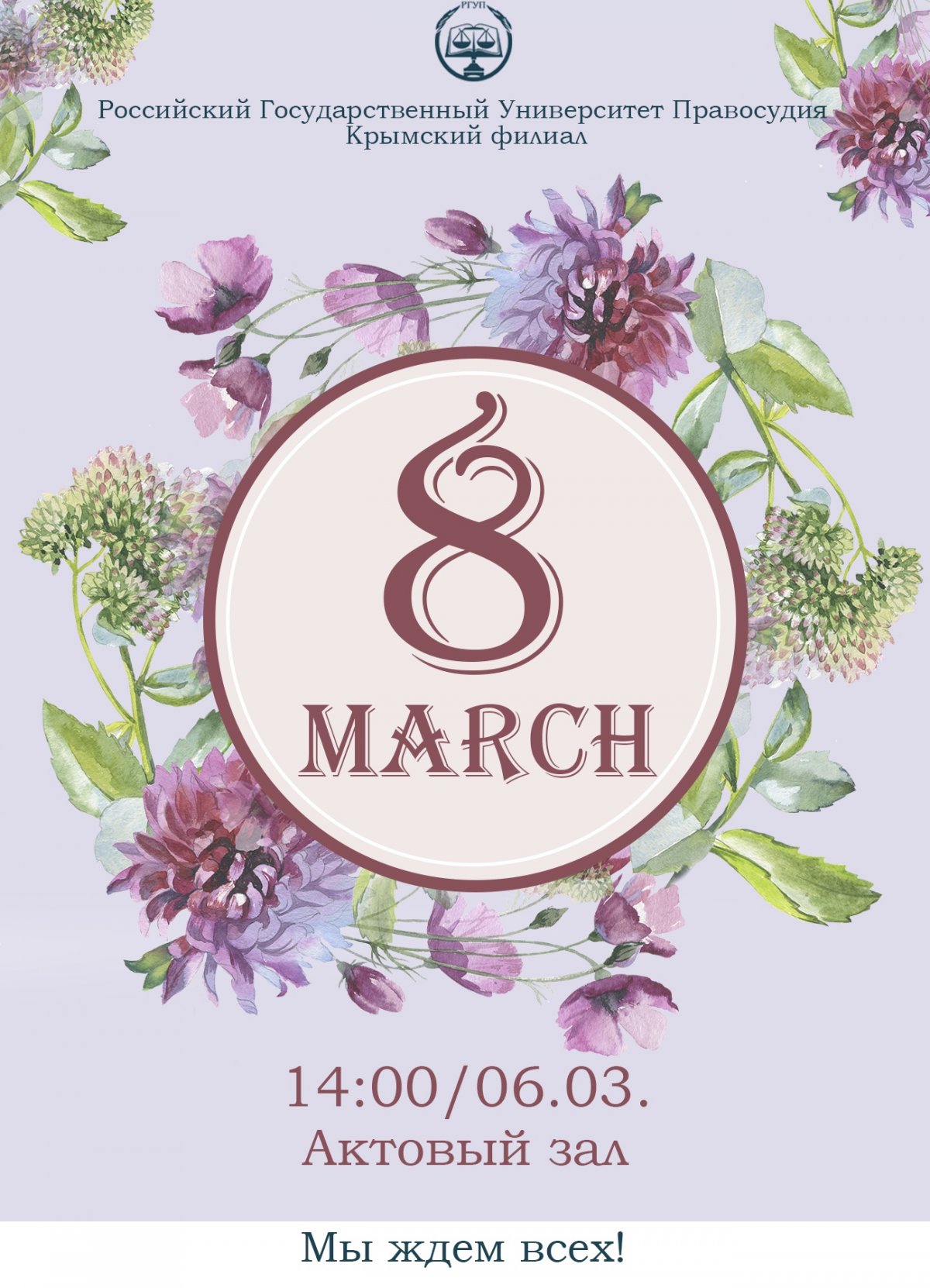 Дорогие друзья, приглашаем вас на праздничный концерт, посвященный Международному женскому дню 8 Марта❣