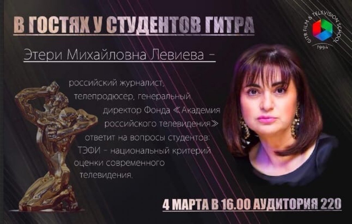 Новость от 04-03-2020