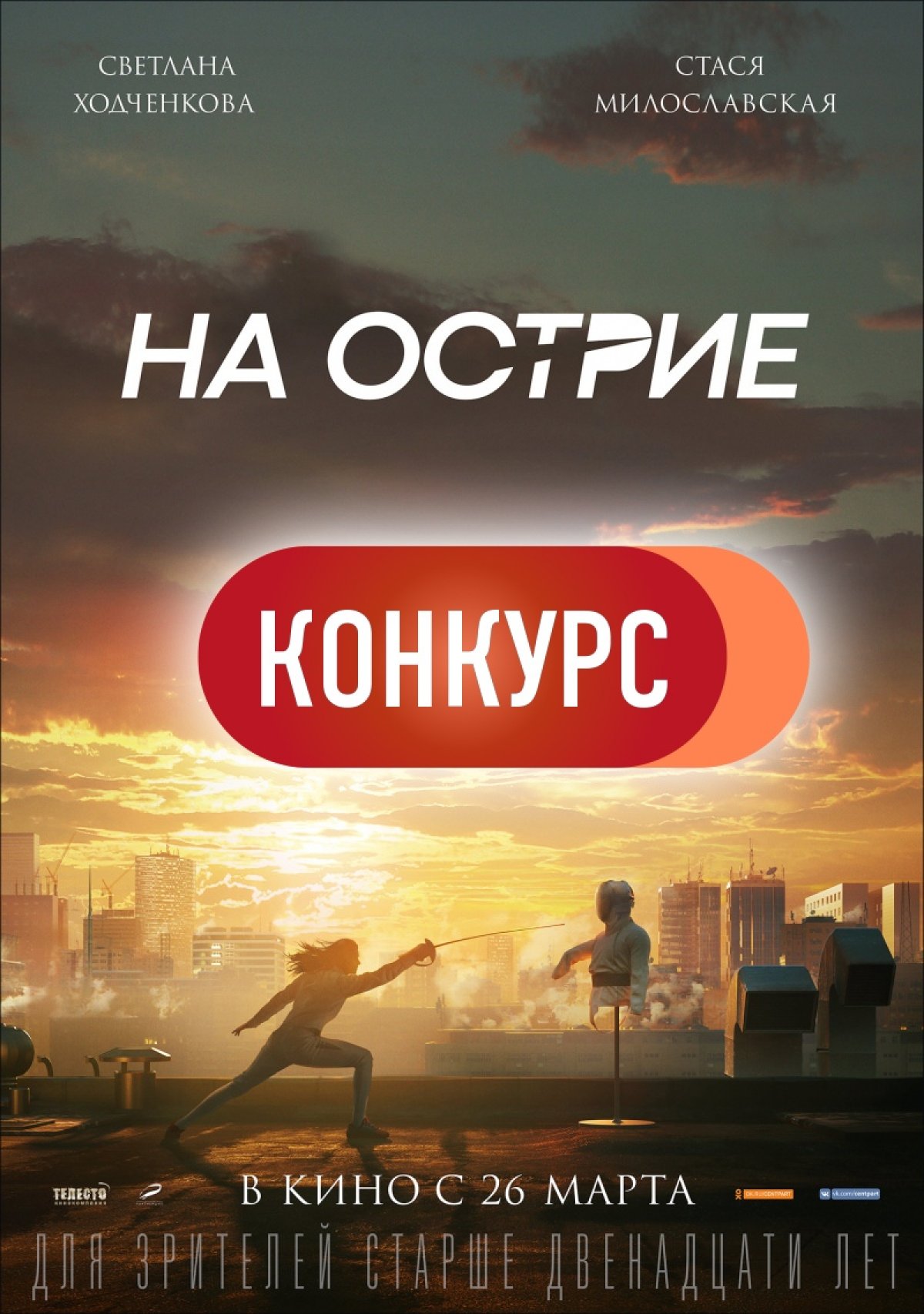 Войди в историю успеха МГУТУ им. К.Г. Разумовского!