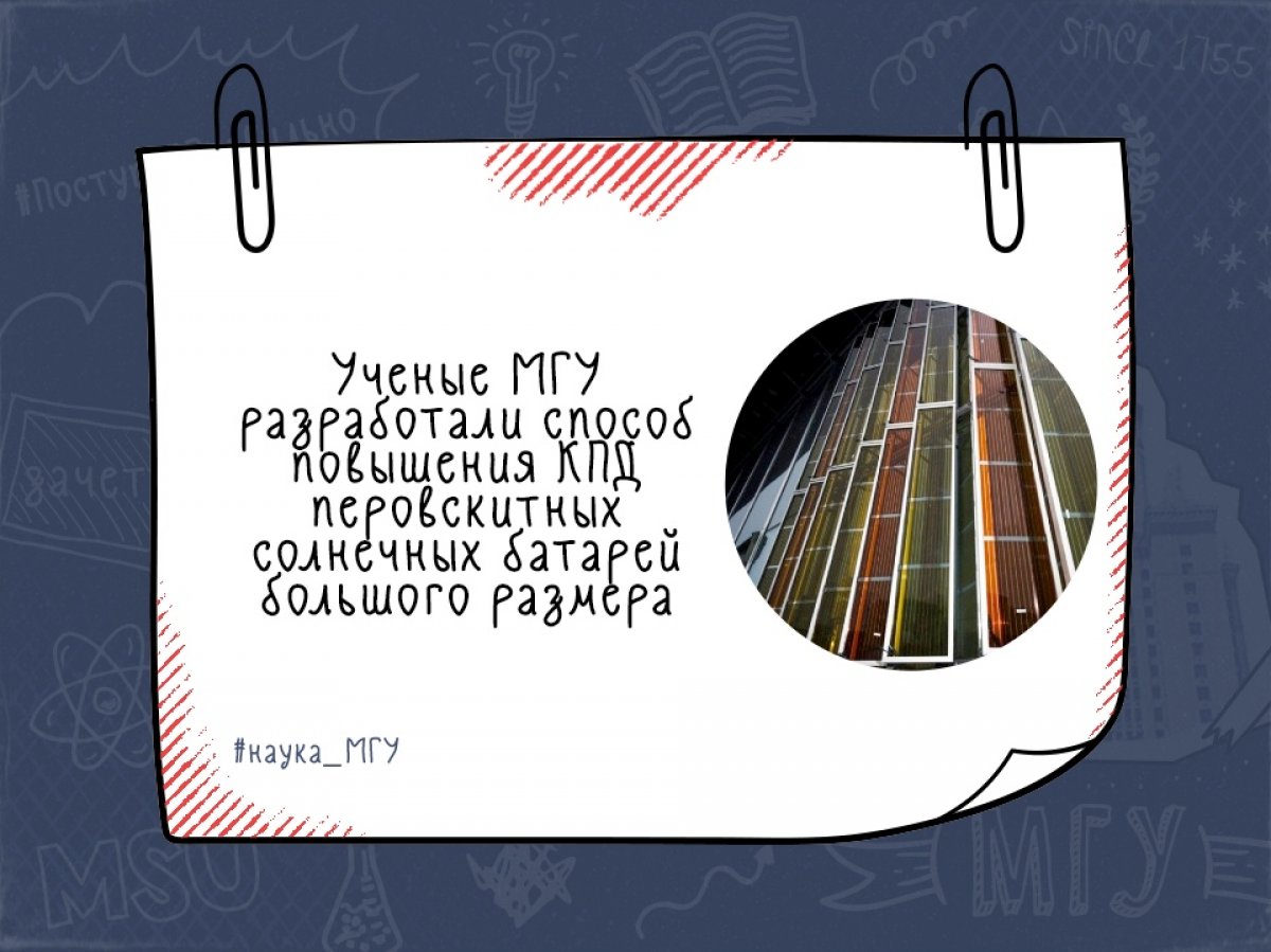 Гибридные галогенидные перовскиты — новый класс полупроводниковых материалов