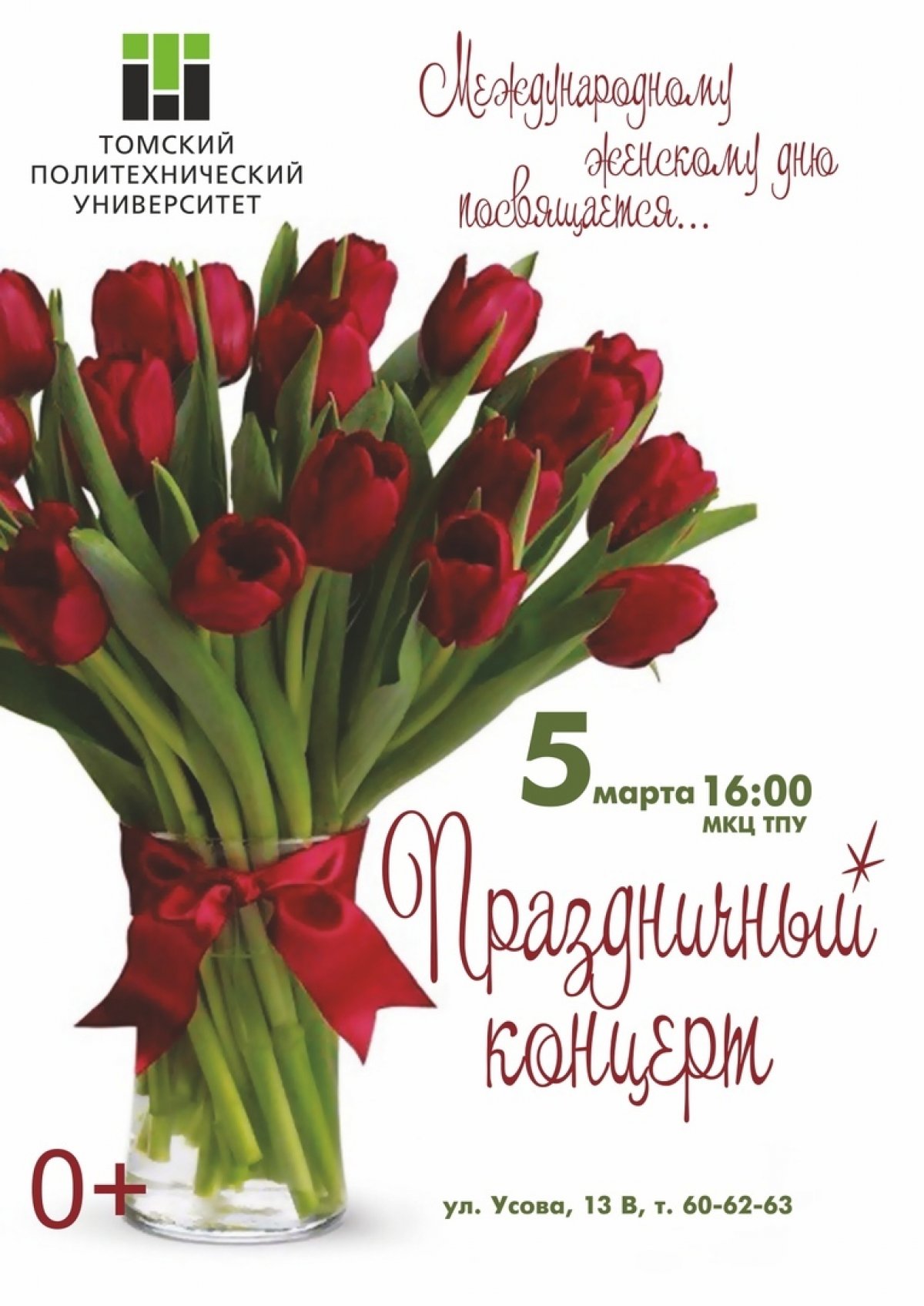 Международному женскому дню посвящается... 🌷