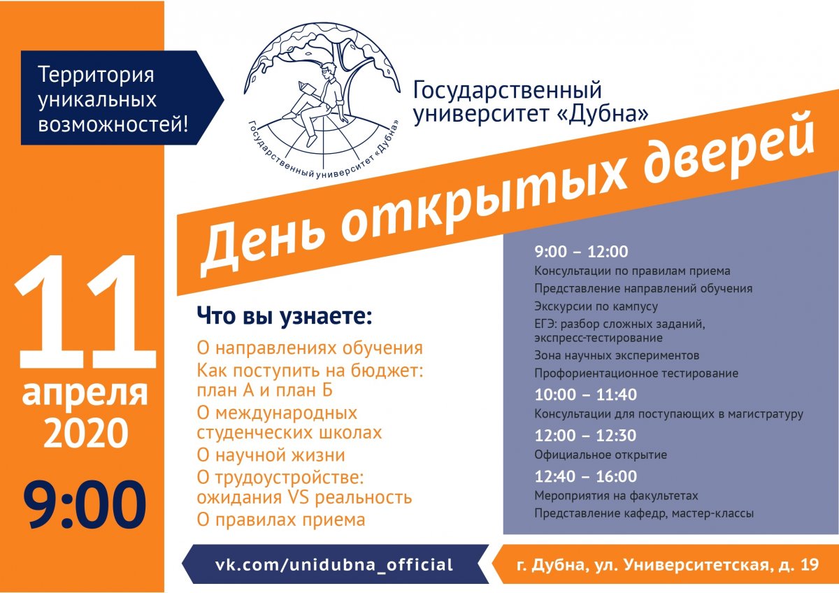 📢 Уважаемые абитуриенты, школьники и родители!