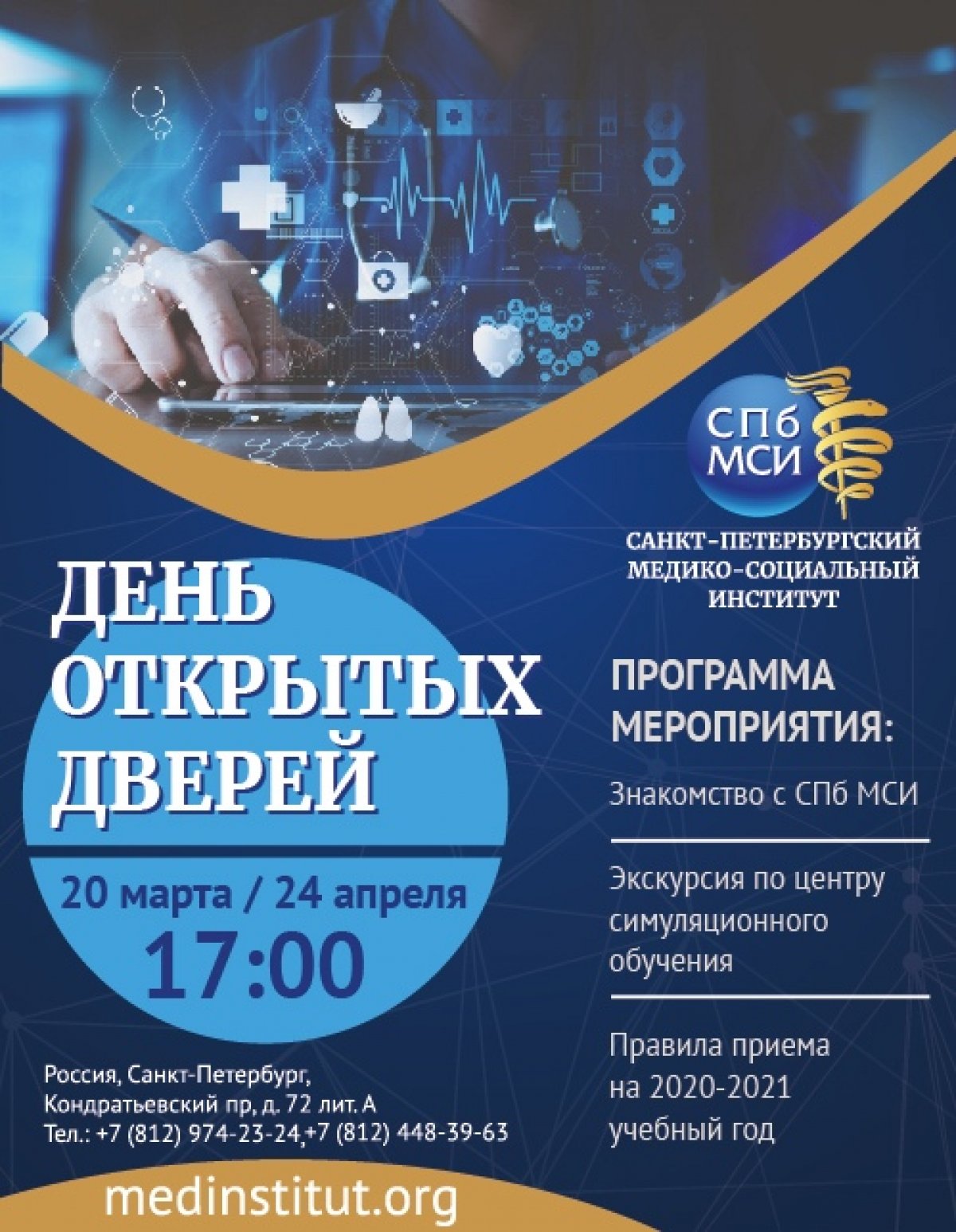 Новость от 05-03-2020