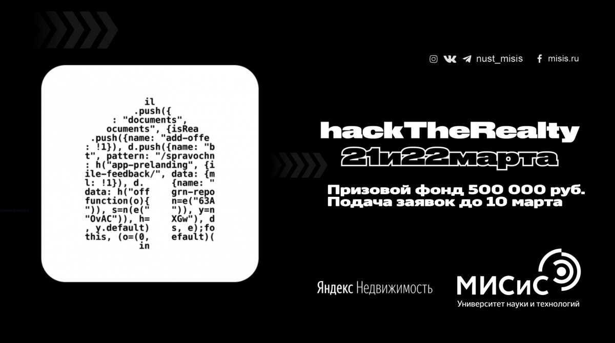 Всегда хотел попробовать свои навыки на крупном хакатоне? Тогда читай внимательно!