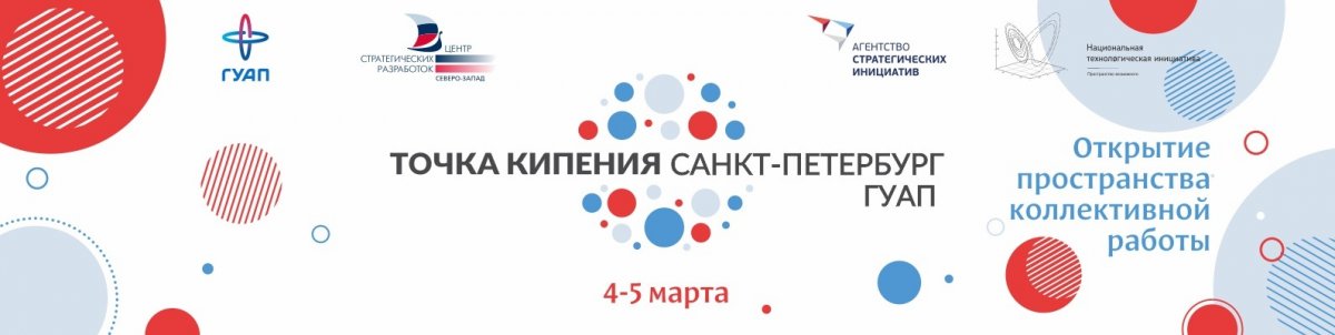 Первый День Будущего – 4 марта, среда