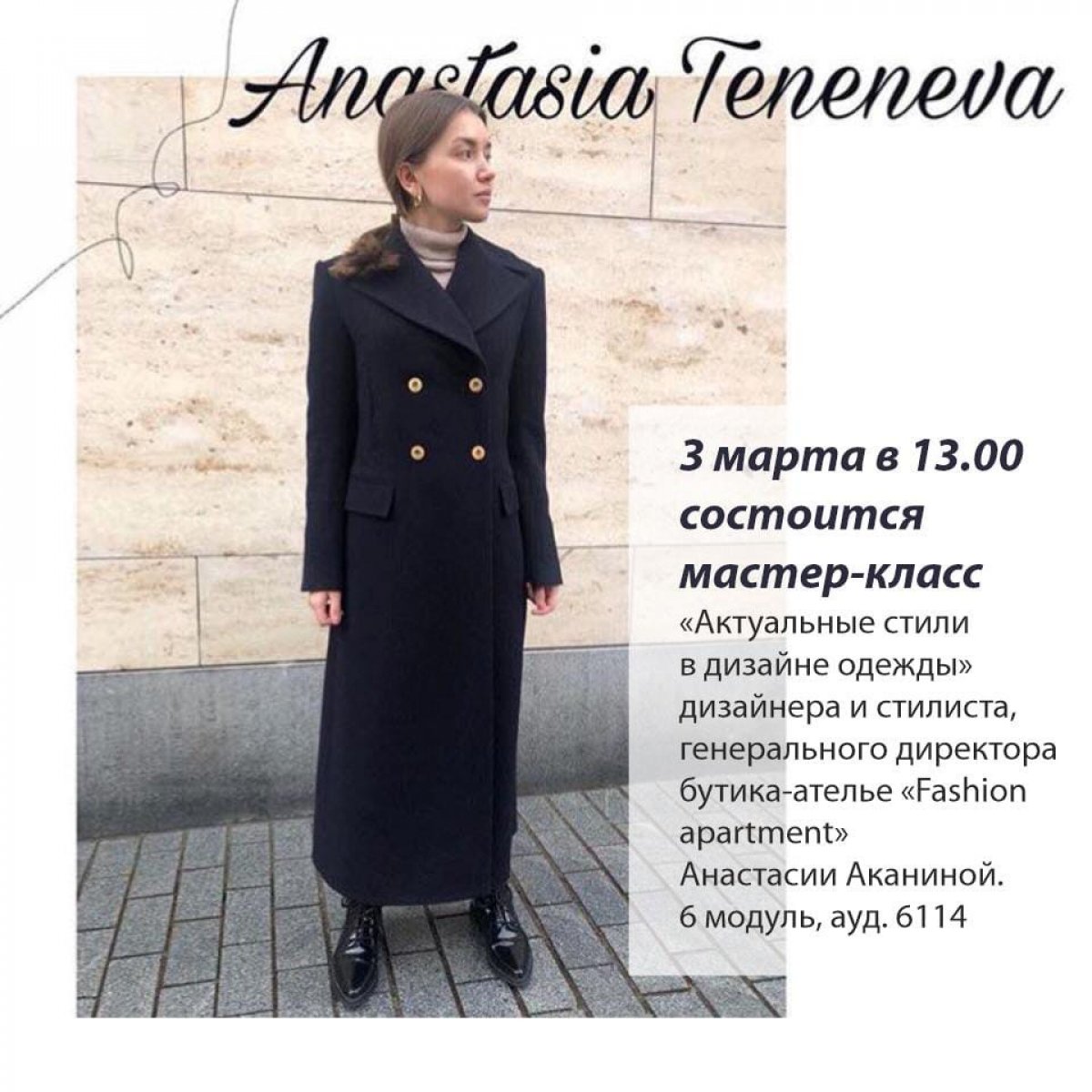 Хочешь узнать больше о современных тенденциях дизайна одежды?