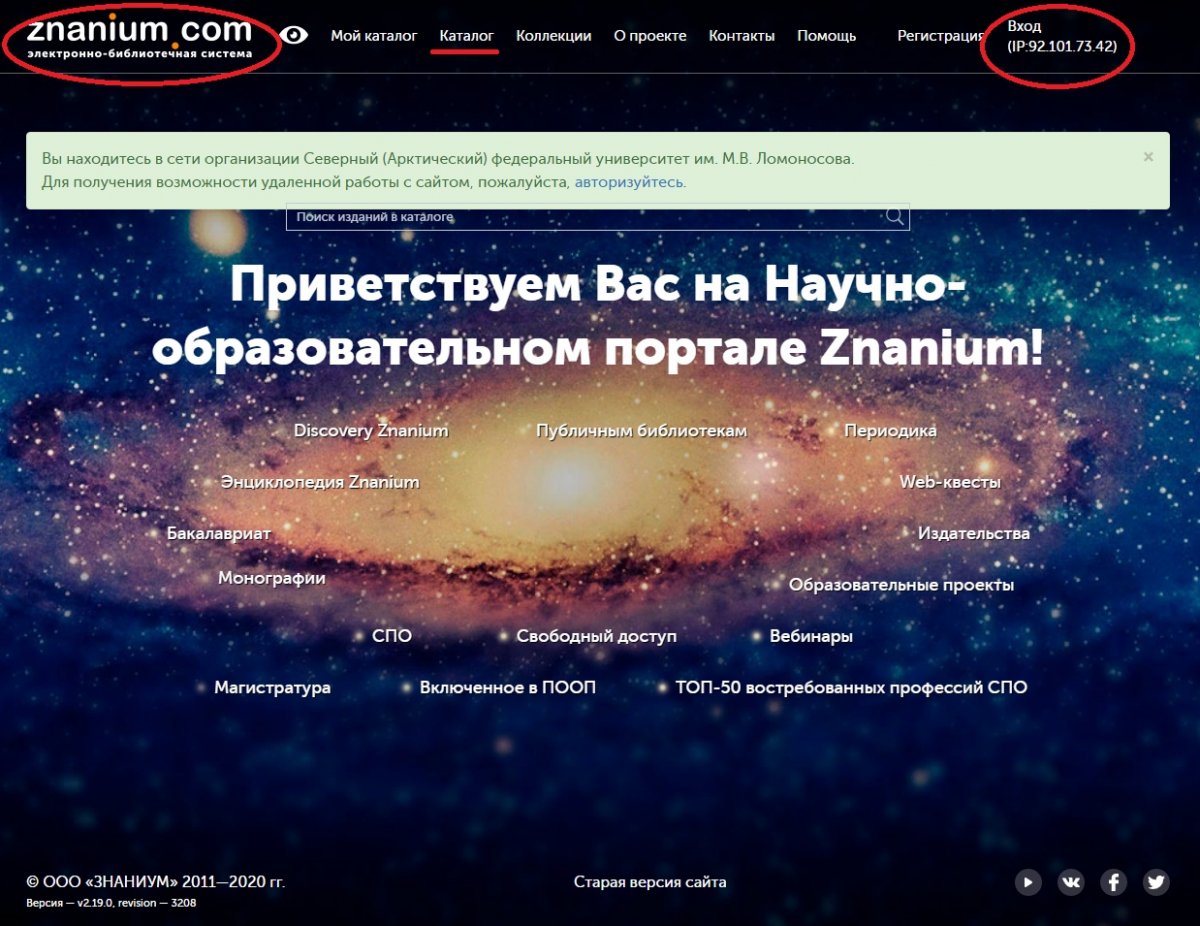 Информация для тех, кто работает с ЭБС «ZNANIUM.com»: