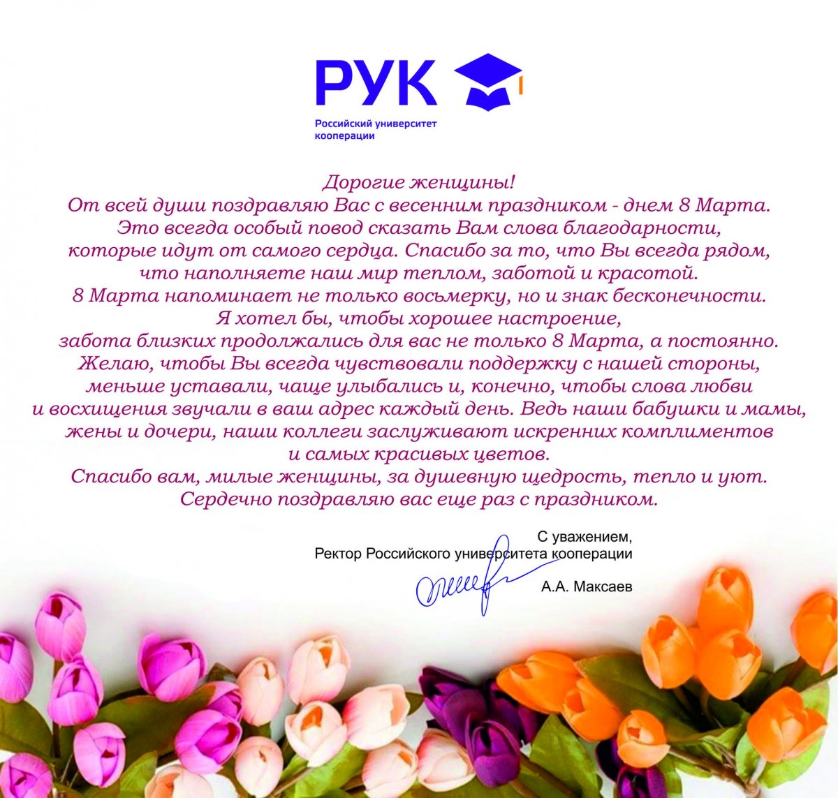 Новость от 07-03-2020