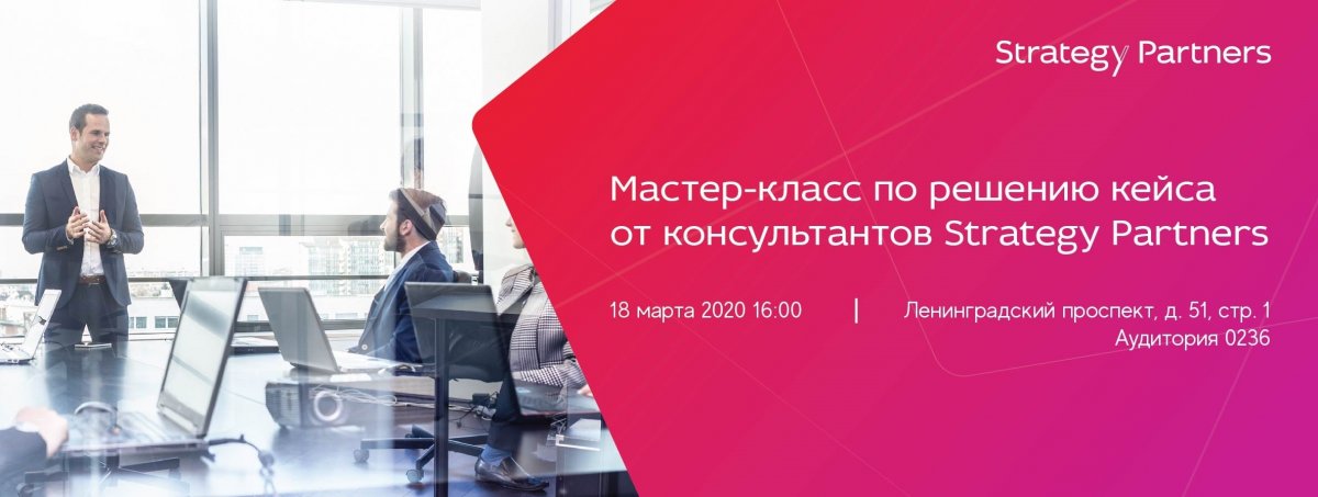 Хотите решать кейсы как опытные консультанты?