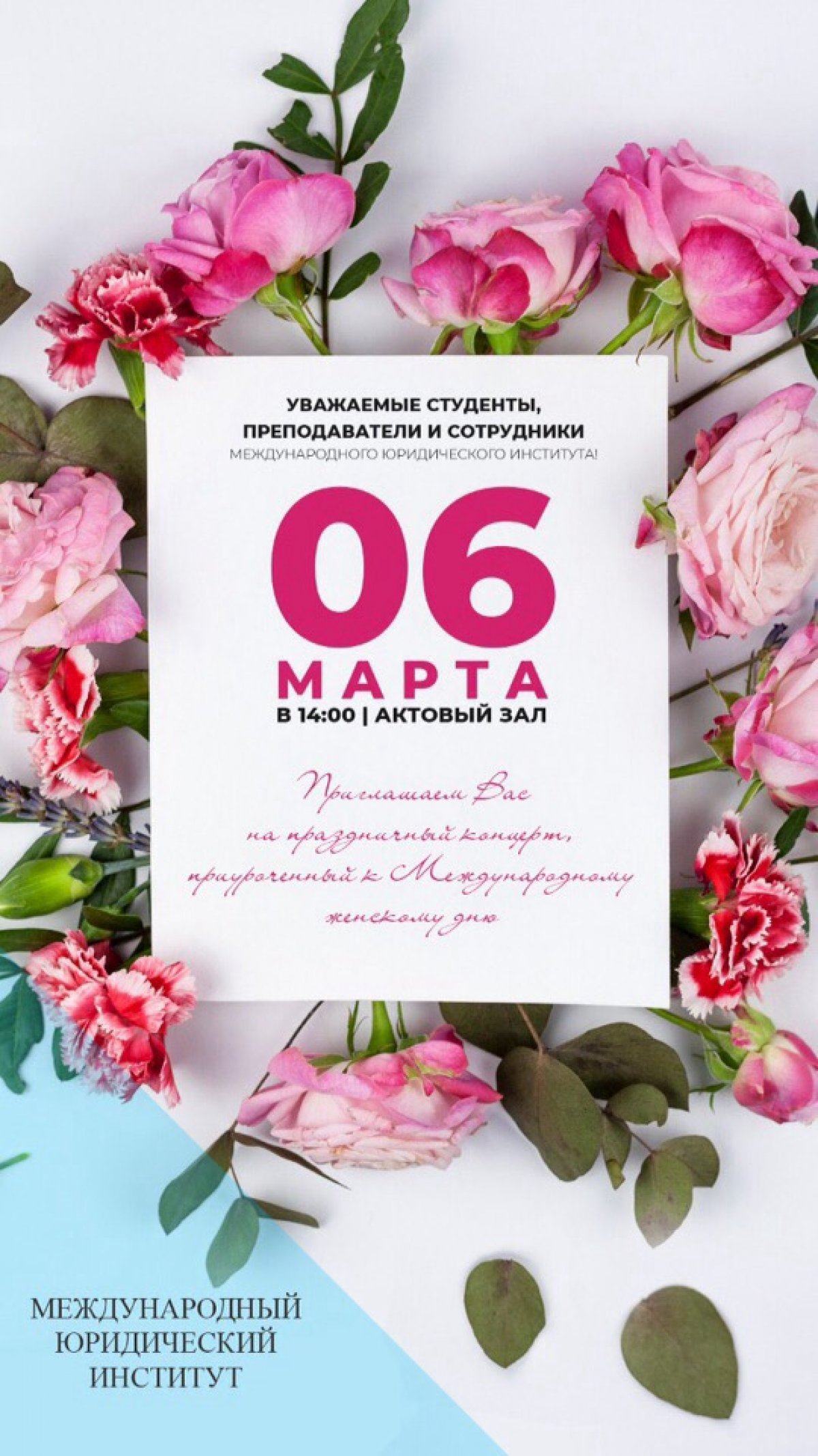 Всех ждём!💐 Новость от 07-03-2020