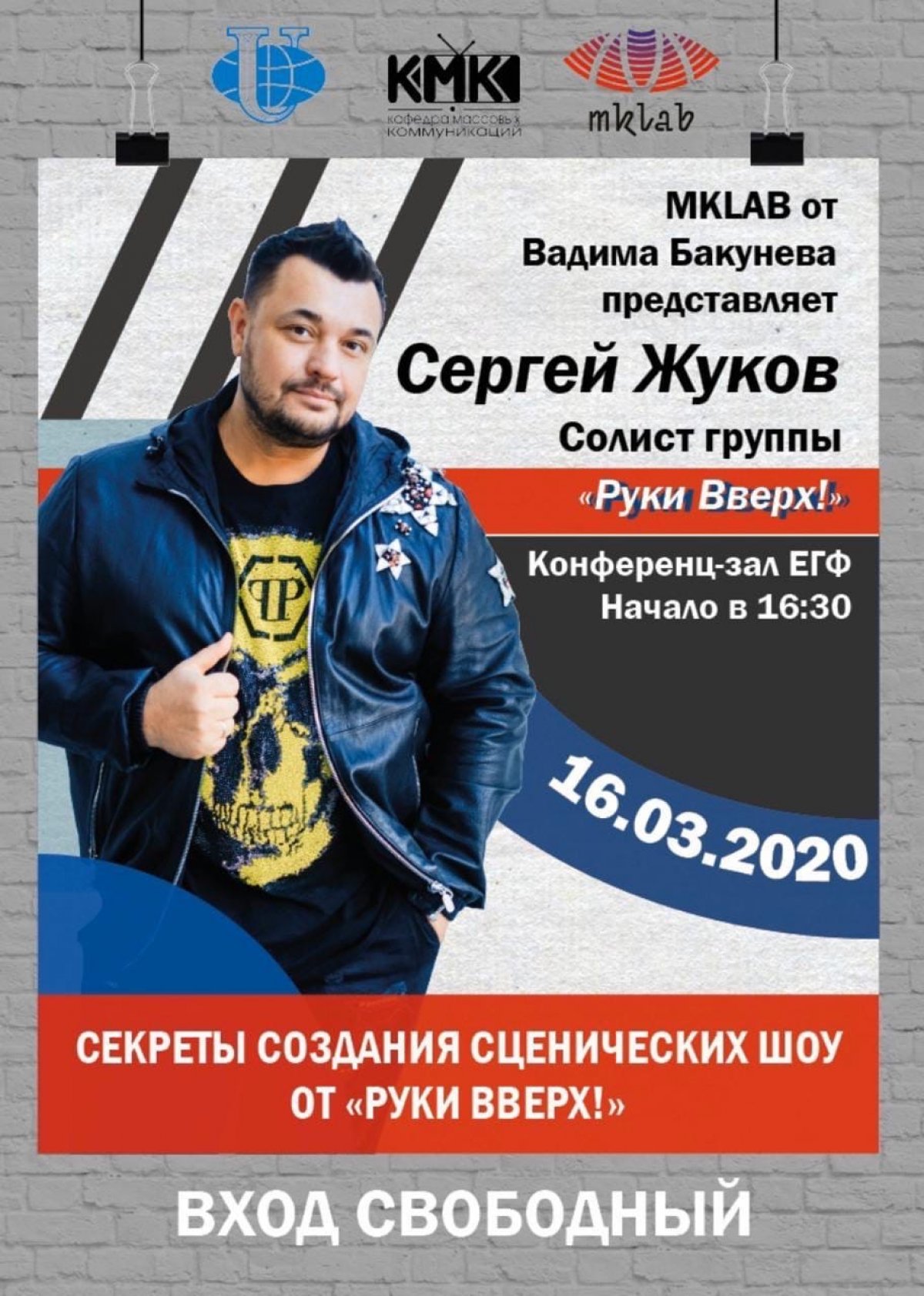 Забирай меня скорей, увози... на мастер-класс от Вадима Бакунева! 😄🎤