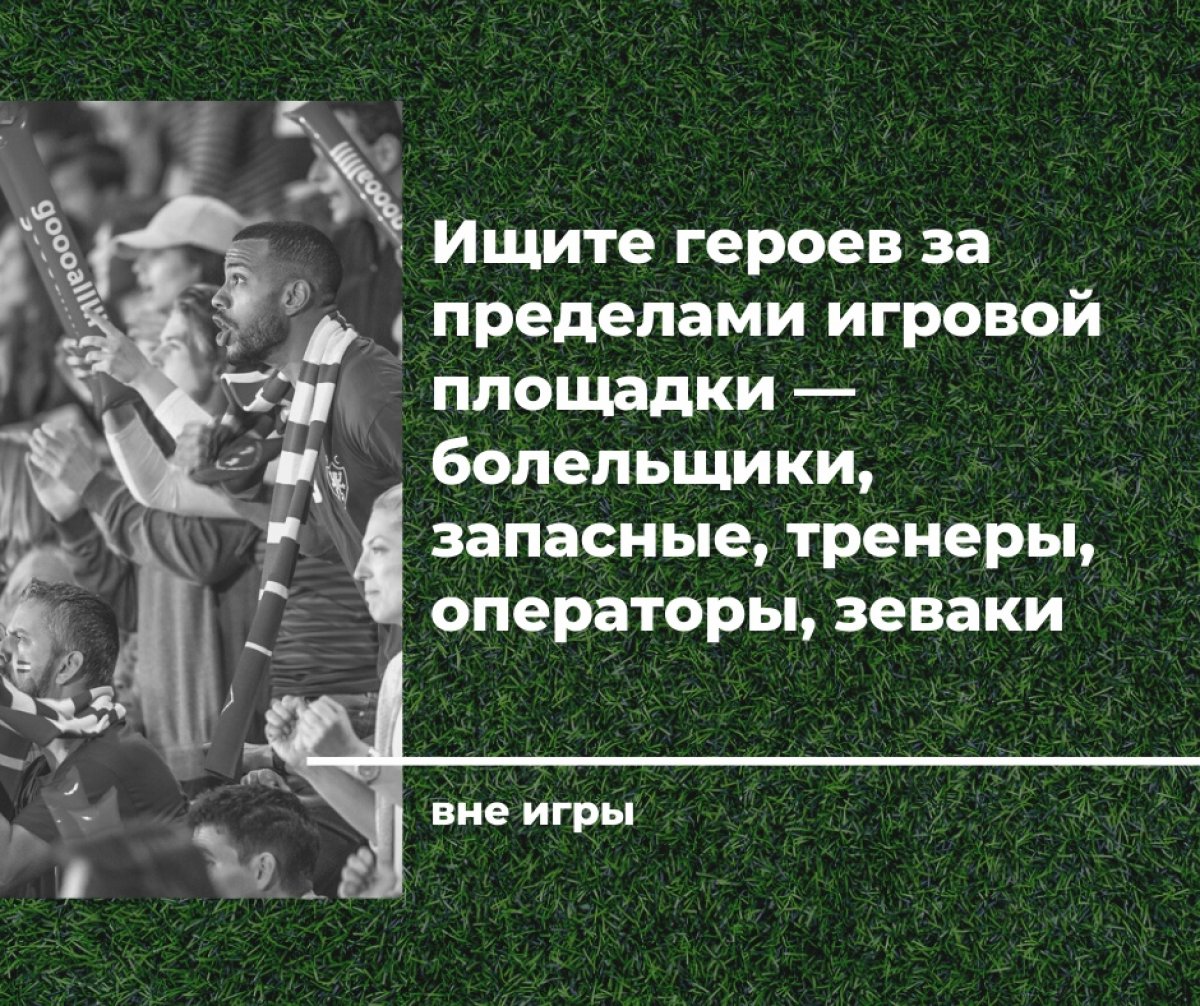 Как снять красивое спортивное фото, если под рукой только смартфон? Секретами поделился фотограф Константин Чалабов на конференции «Профессия — футбол» в Культурном центре Вышки.
