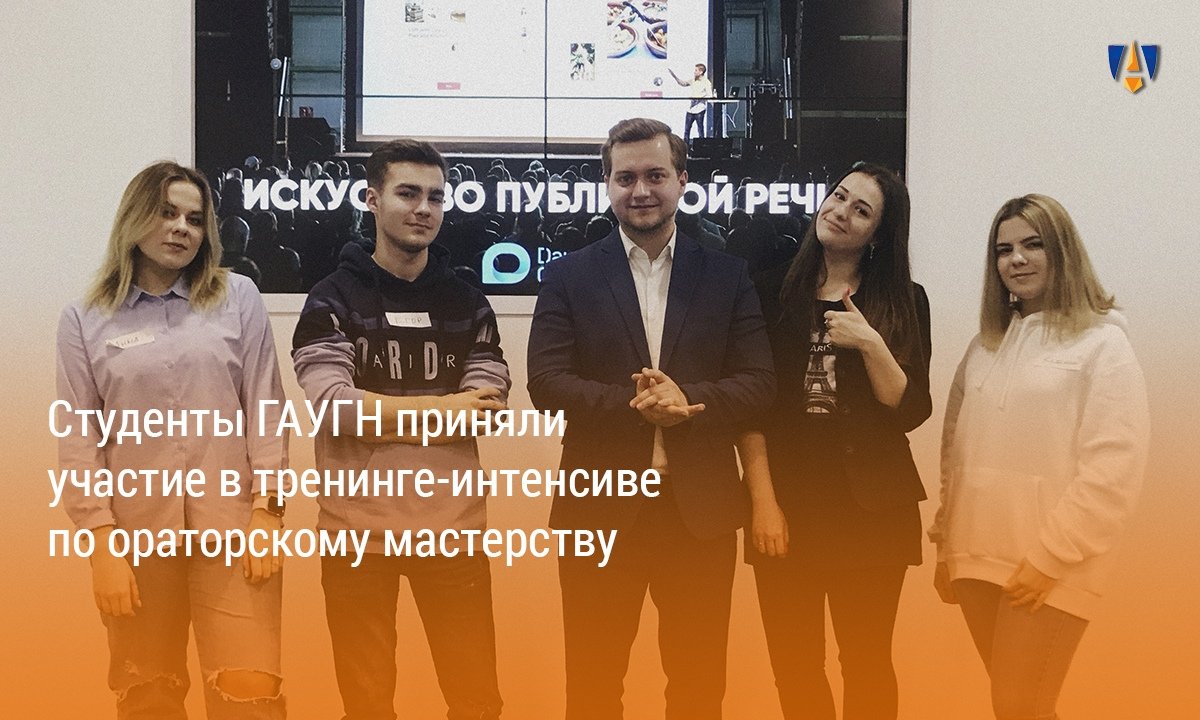 ТРЕНИНГ ПО ОРАТОРСКОМУ МАСТЕРСТВУ |