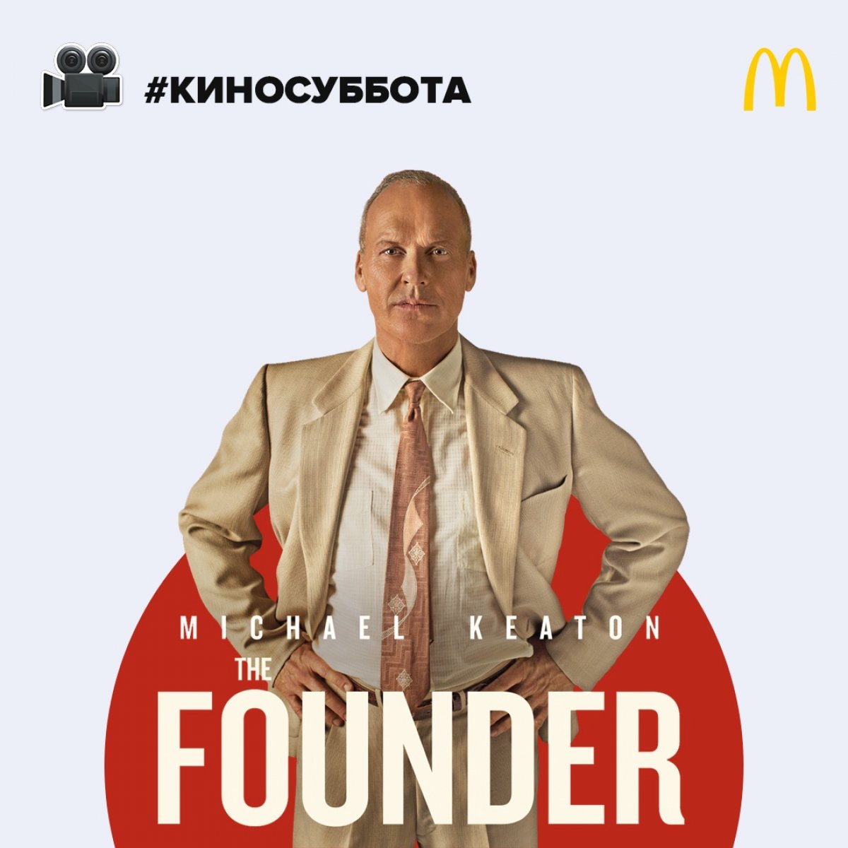 😎 Суббота — отличное время для просмотра кино!