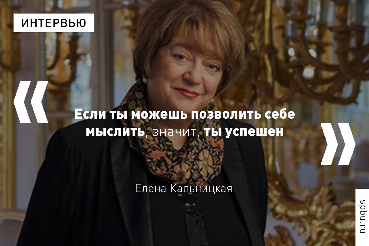 Выпускница , директор музея-заповедника «Петергоф» Елена Кальницкая стала обладателем гран-при конкурса «Женщина года – 2020»!