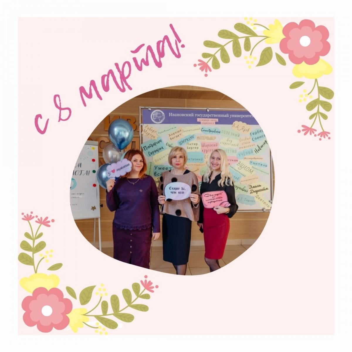 💜 Дорогие наши студентки, преподавательницы и сотрудницы! 💜 Дорогие наши студентки, преподавательницы и сотрудницы!