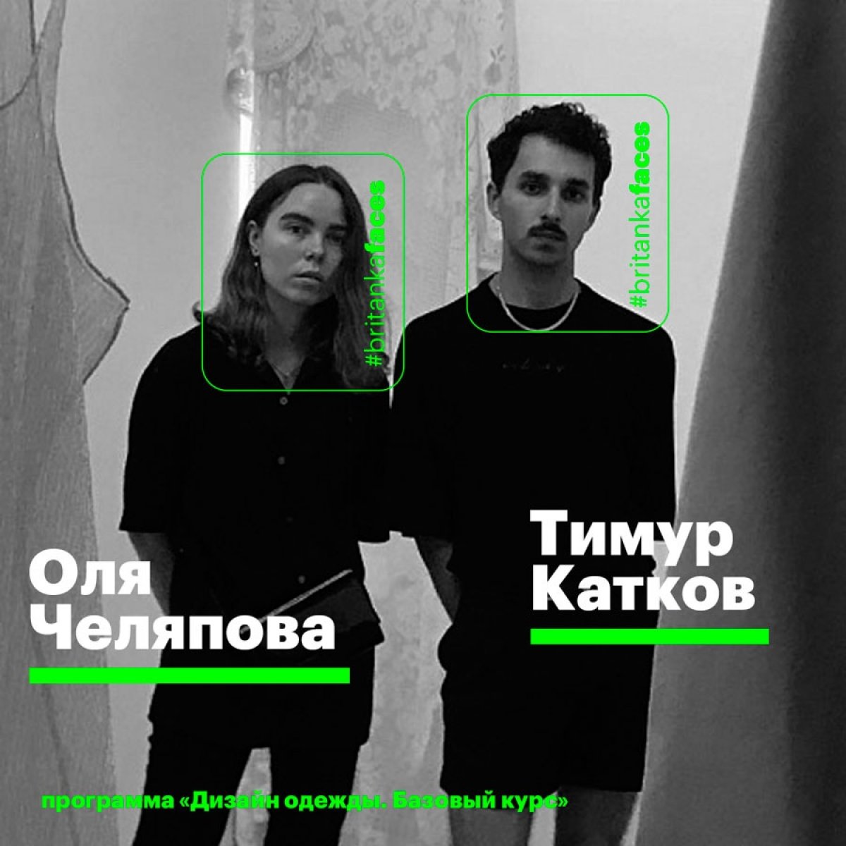 Выпускники программы «Дизайн одежды» Оля Челяпова и Тимур Катков рассказывают об истории своего бренда nashe: от учебных проектов до международного бренда.