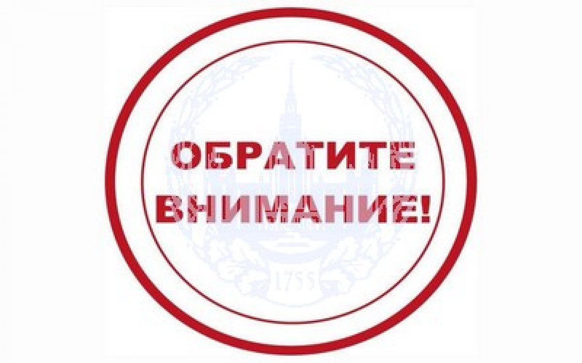 Уважаемые участники олимпиад школьников!