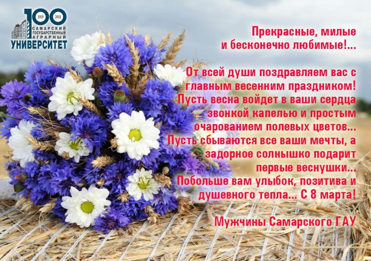 С праздником!